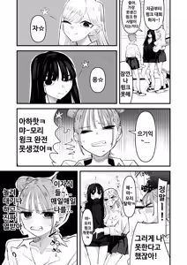 Page 3 of Ijirare Chara wa Motto Ecchi na Ijiri o Kitai Shiteiru | 놀림당하는 캐릭터는 더 야한 장난을 기대한다 - preview thumbnail