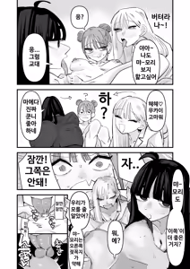 Page 40 of Ijirare Chara wa Motto Ecchi na Ijiri o Kitai Shiteiru | 놀림당하는 캐릭터는 더 야한 장난을 기대한다 - preview thumbnail