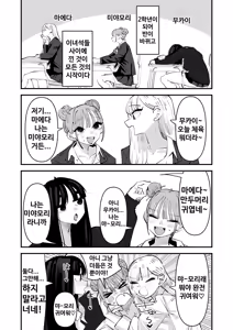 Page 4 of Ijirare Chara wa Motto Ecchi na Ijiri o Kitai Shiteiru | 놀림당하는 캐릭터는 더 야한 장난을 기대한다 - preview thumbnail