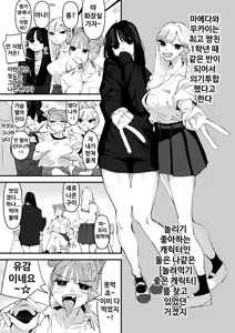 Page 5 of Ijirare Chara wa Motto Ecchi na Ijiri o Kitai Shiteiru | 놀림당하는 캐릭터는 더 야한 장난을 기대한다 - preview thumbnail