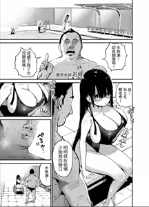 Page 3 of InCha no K Cup-chan 2 | 陰角K罩杯醬 2 - preview thumbnail
