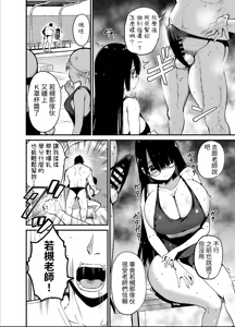 Page 4 of InCha no K Cup-chan 2 | 陰角K罩杯醬 2 - preview thumbnail