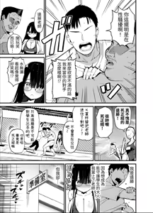 Page 5 of InCha no K Cup-chan 2 | 陰角K罩杯醬 2 - preview thumbnail