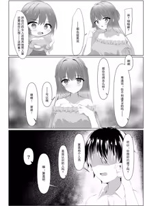 Page 3 of Tenshi Souzou Natorase Kanojo - preview thumbnail