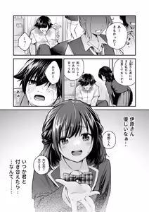 Page 3 of Daisuki na Kimi to - preview thumbnail