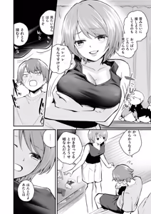 Page 56 of Daisuki na Kimi to - preview thumbnail