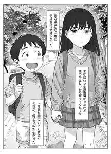 Page 4 of Tabun Ore no koto ga Suki na Osananajimi ni Nakadashi shite Mita - preview thumbnail