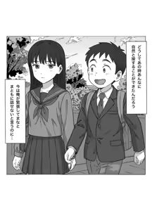 Page 8 of Tabun Ore no koto ga Suki na Osananajimi ni Nakadashi shite Mita - preview thumbnail