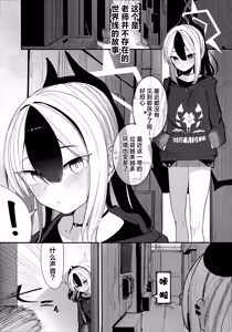 Page 3 of ‌Pancake ni Maketa Onikata Kayoko ga Shokushukan no Sue Dorodoro Butter ni Naru Hon | 输给了松饼的鬼方佳代子被触手奸的结果是变成黏糊糊的一滩黄油的本 - preview thumbnail