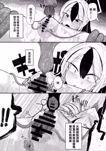 Page 8 of ‌Pancake ni Maketa Onikata Kayoko ga Shokushukan no Sue Dorodoro Butter ni Naru Hon | 输给了松饼的鬼方佳代子被触手奸的结果是变成黏糊糊的一滩黄油的本 - preview thumbnail