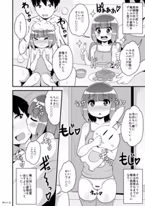 Page 3 of Chinzurena no Kaku Kimochi Warui Couple - preview thumbnail