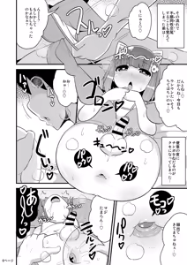 Page 5 of Chinzurena no Kaku Kimochi Warui Couple - preview thumbnail