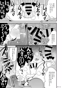 Page 8 of Chinzurena no Kaku Kimochi Warui Couple - preview thumbnail