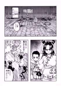 Page 56 of Ho, A Cur: #40 - preview thumbnail