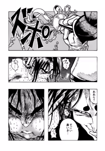 Page 40 of Ho, A Cur: #41 - preview thumbnail