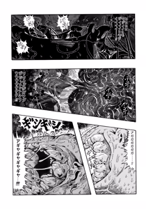 Page 56 of Ho, A Cur: #41 - preview thumbnail