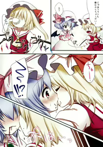 Page 5 of Kakko Nijuuichi -Remilia to Flandre no Himitsu- - preview thumbnail