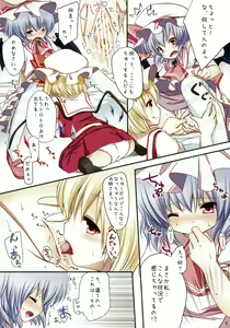 Page 8 of Kakko Nijuuichi -Remilia to Flandre no Himitsu- - preview thumbnail