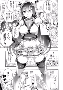 Page 3 of Nagato no Hitorigurashi - preview thumbnail