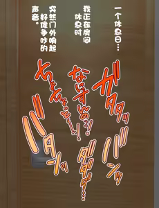 Page 38 of Shitsukechao! ~Wagamama Kanojo ga Chinpo Ana ni Naru made~ (decensored) - preview thumbnail