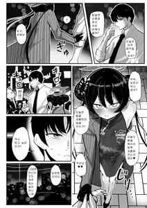 Page 3 of Kisaki - preview thumbnail