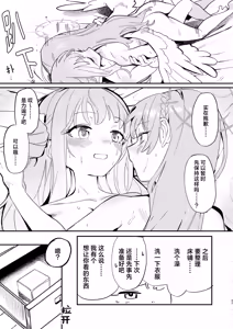 Page 40 of Hane no Kasanaru Futari no Kyori | 羽尖交叠处 比翼无隙时 - preview thumbnail
