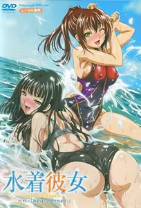 Mizugi Kanojo 1 — hentai manga cover on Fhentai