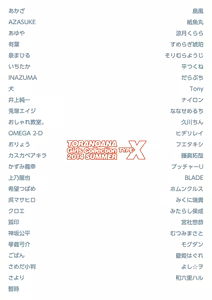Page 56 of TORANOANA Girls Collection 2014 SUMMER TYPE-X - preview thumbnail