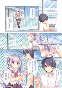 Page 3 of Senpai Koko de Surun desu ka? - preview thumbnail