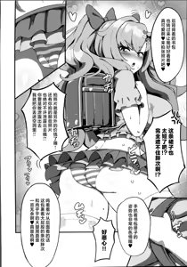 Page 3 of Nico ni Jojifuku to Randoseru o Kisete Mesugaki ni suru Hanashi - preview thumbnail