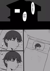 Page 3 of Kon'ya mata Rei no Onna ga Arawareru - preview thumbnail