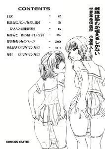 Page 3 of Mesubuta wa Haramu ka Kuwaeru shika nai - preview thumbnail