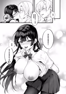 Page 56 of 藤の花が咲くまで｜直到紫藤花绽放之時 - preview thumbnail