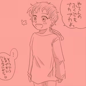 Page 247 of Artist:灰田けも - preview thumbnail