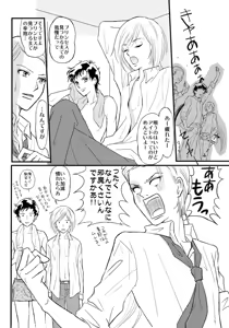 Page 26 of Artist:cornu_copia00 - preview thumbnail
