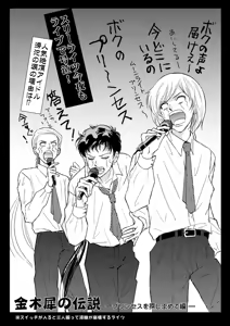 Page 10 of Artist:cornu_copia00 - preview thumbnail