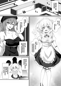 Page 3 of Real Avatar Itadakimasu!! ~VR de Onnanoko no Karada to Irekawatte Eroi Koto suru Hon~ - preview thumbnail