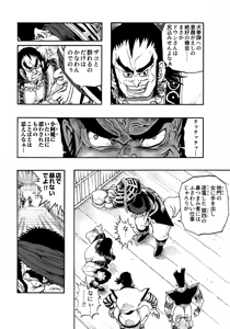 Page 56 of Ho, A Cur: #43 & #44 - preview thumbnail