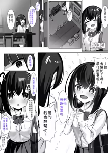 Page 168 of Himemiya Series - preview thumbnail
