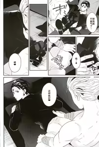 Page 14 of Akunaki Yoru - preview thumbnail