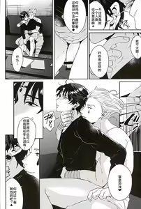 Page 18 of Akunaki Yoru - preview thumbnail