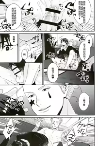 Page 19 of Akunaki Yoru - preview thumbnail