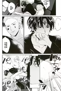 Page 20 of Akunaki Yoru - preview thumbnail