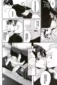 Page 22 of Akunaki Yoru - preview thumbnail