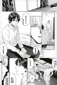 Page 26 of Akunaki Yoru - preview thumbnail