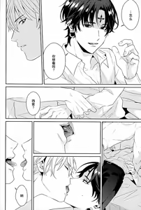 Page 28 of Akunaki Yoru - preview thumbnail