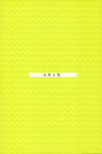 Page 30 of Akunaki Yoru - preview thumbnail