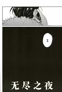 Page 4 of Akunaki Yoru - preview thumbnail
