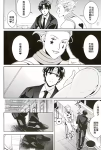 Page 6 of Akunaki Yoru - preview thumbnail