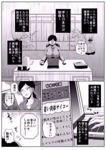 Page 3 of Amazawa Kouchou no Houkago - preview thumbnail